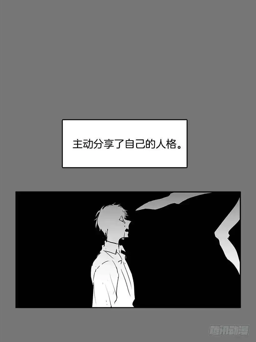 替罪羊 第16页