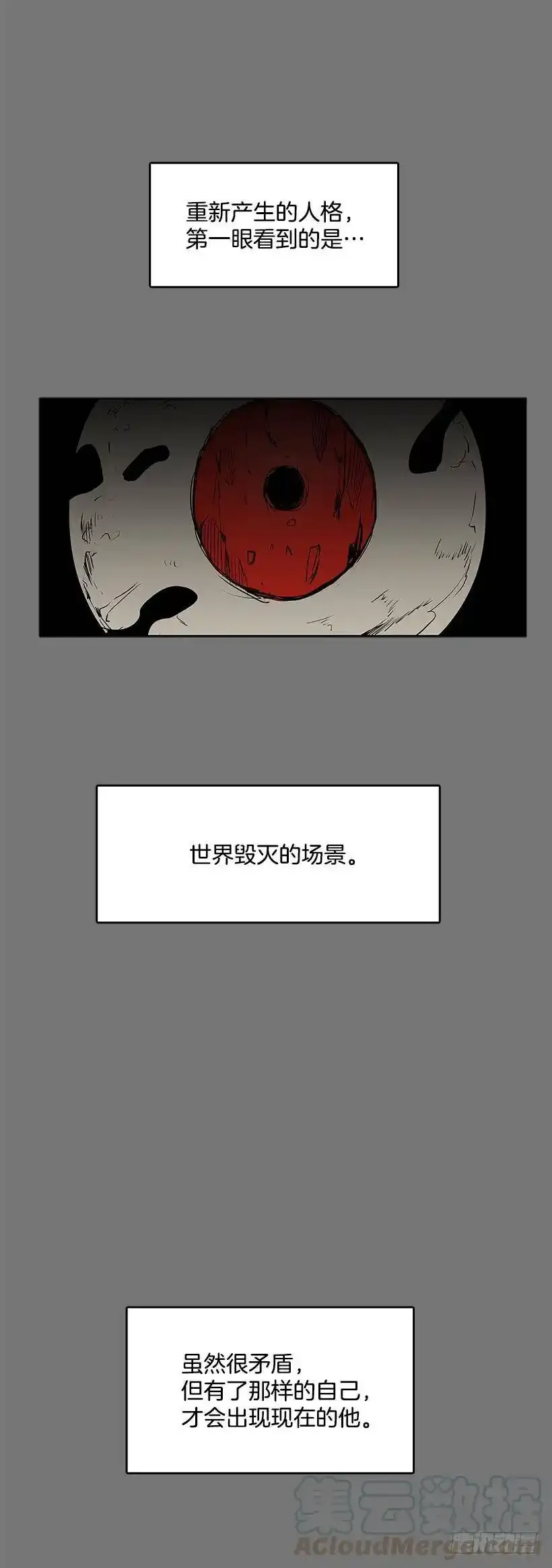 替罪羊 第21页