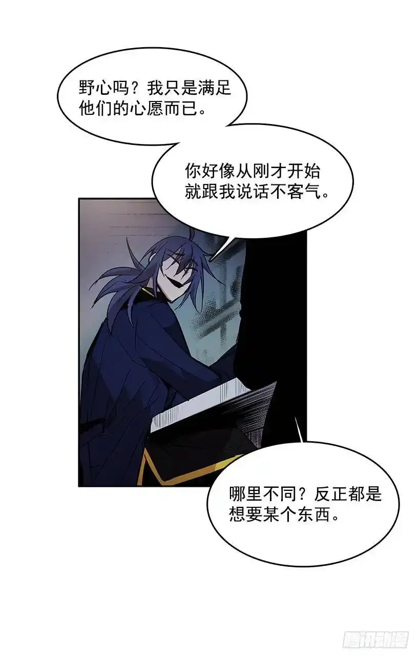 昂贵的情报费 第2页
