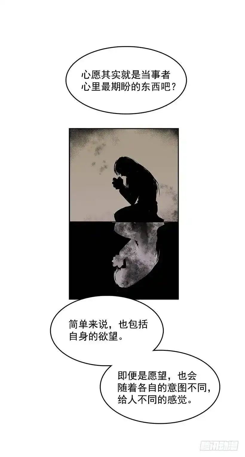 昂贵的情报费 第3页