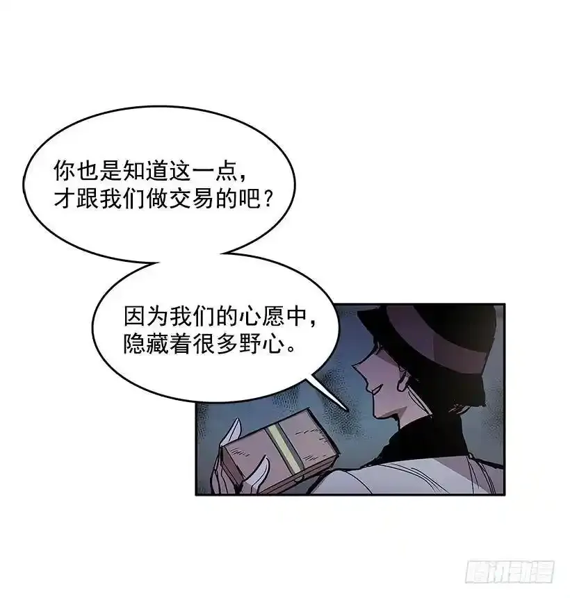 昂贵的情报费 第4页