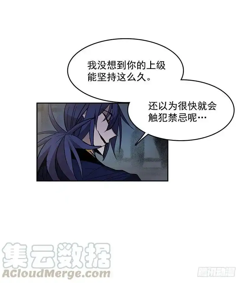 昂贵的情报费 第5页