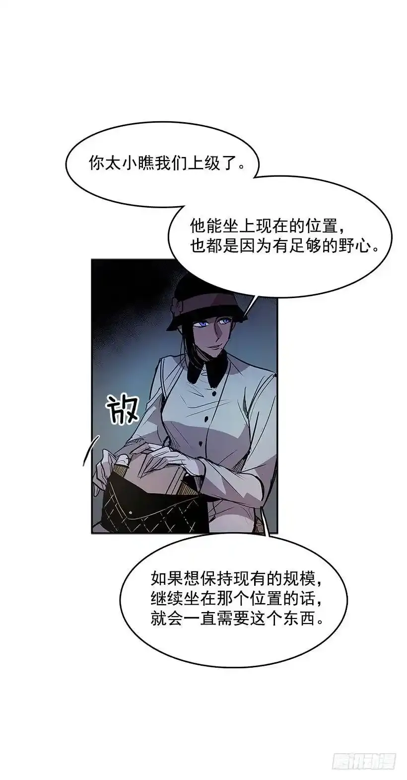 昂贵的情报费 第7页