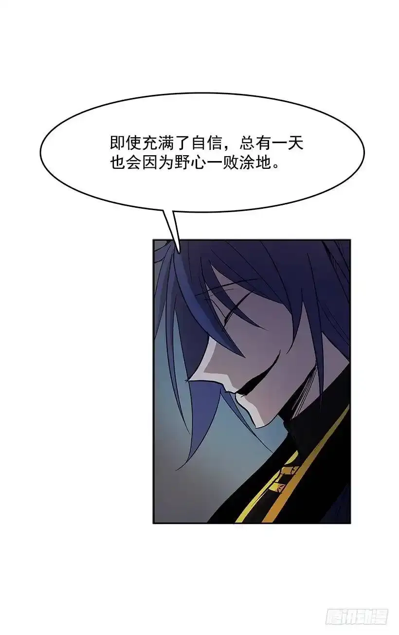 昂贵的情报费 第8页