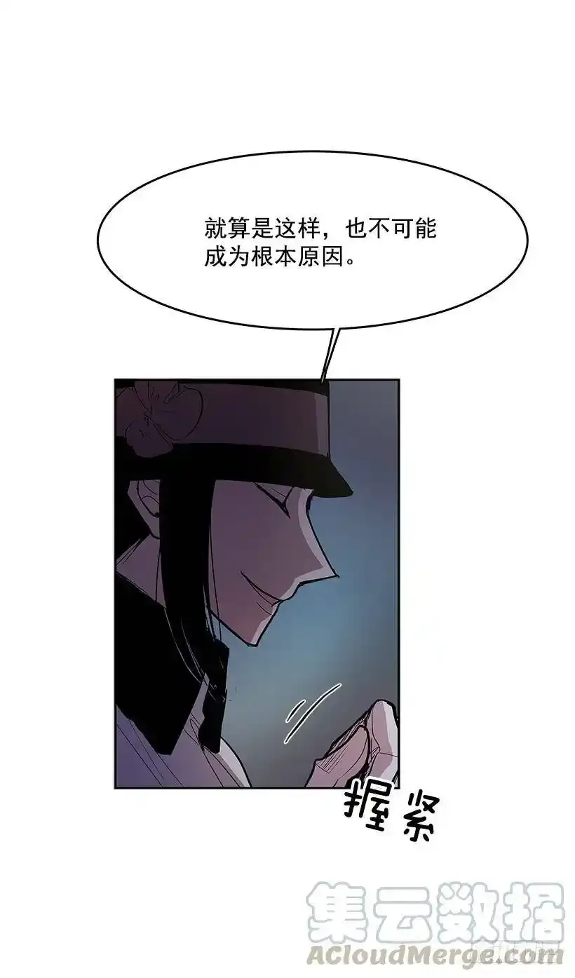 昂贵的情报费 第9页