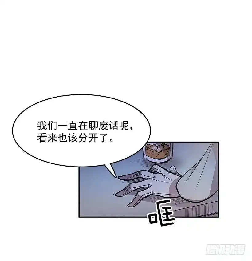 昂贵的情报费 第10页