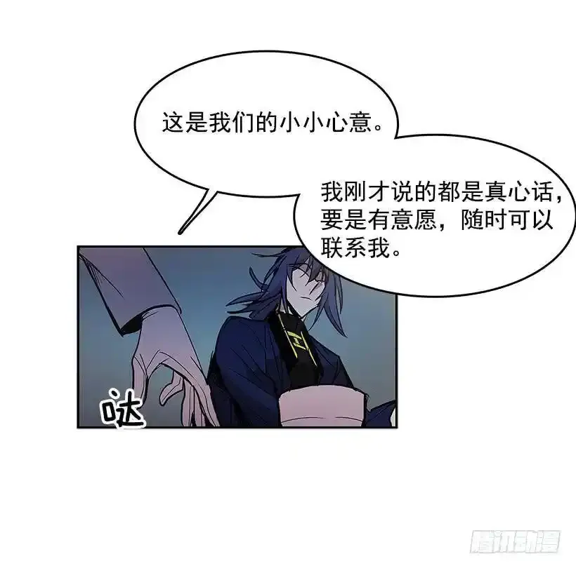 昂贵的情报费 第11页