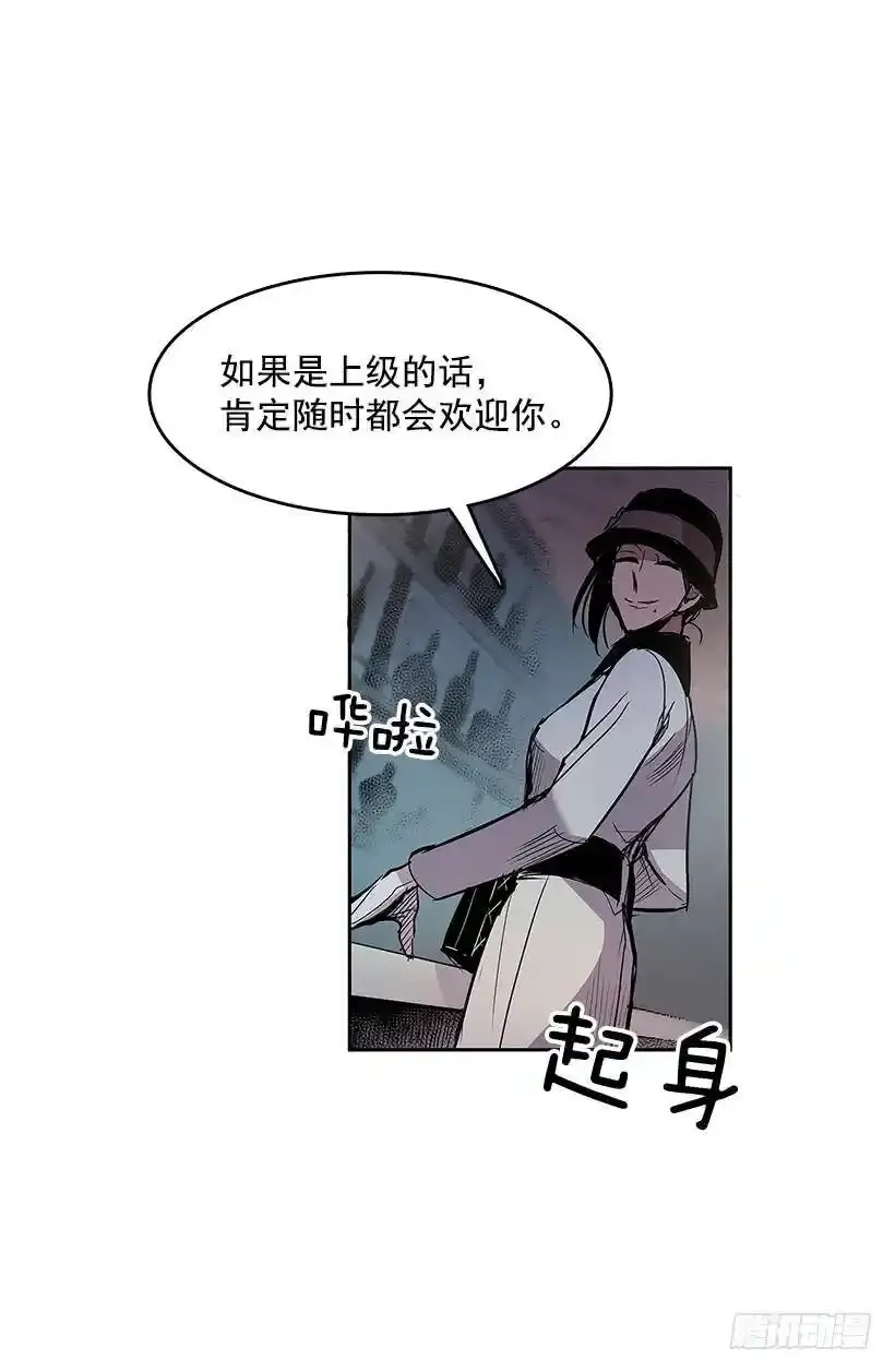 昂贵的情报费 第12页