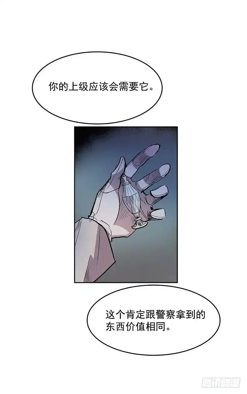 昂贵的情报费 第15页