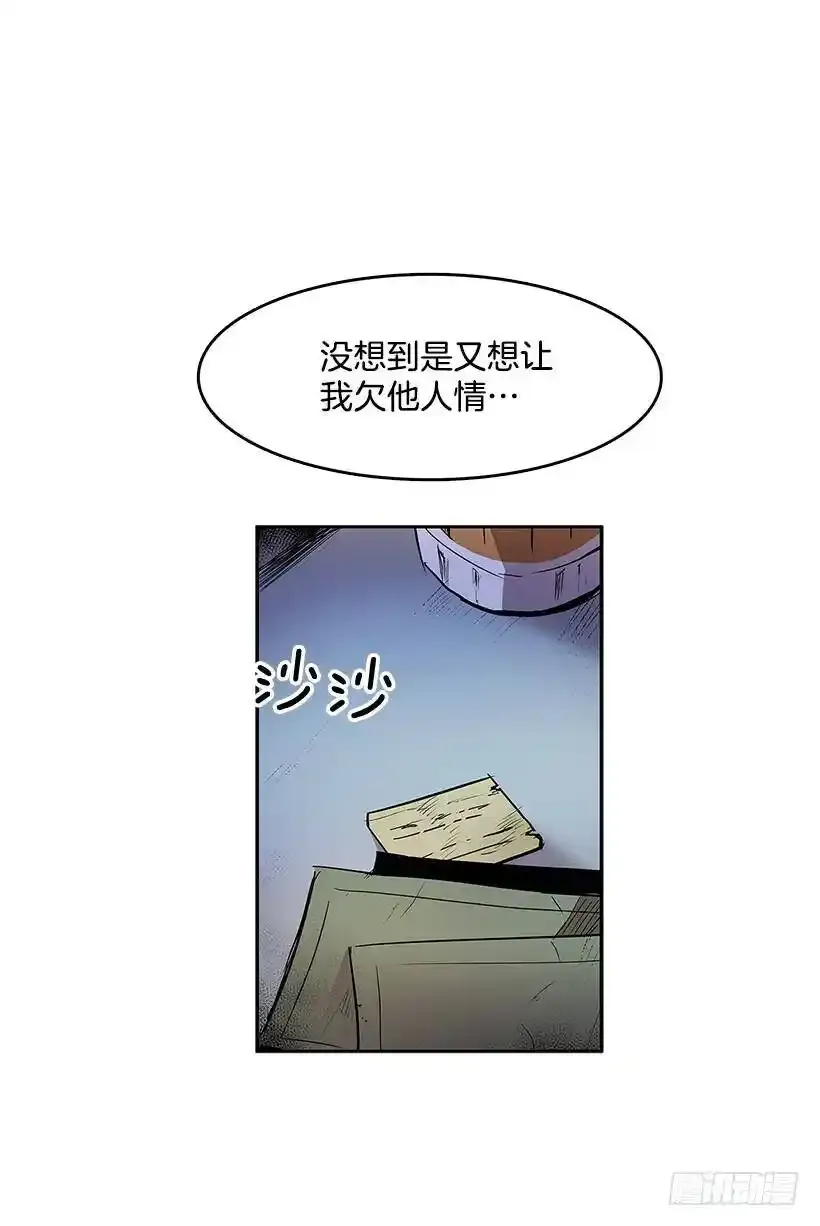 昂贵的情报费 第18页