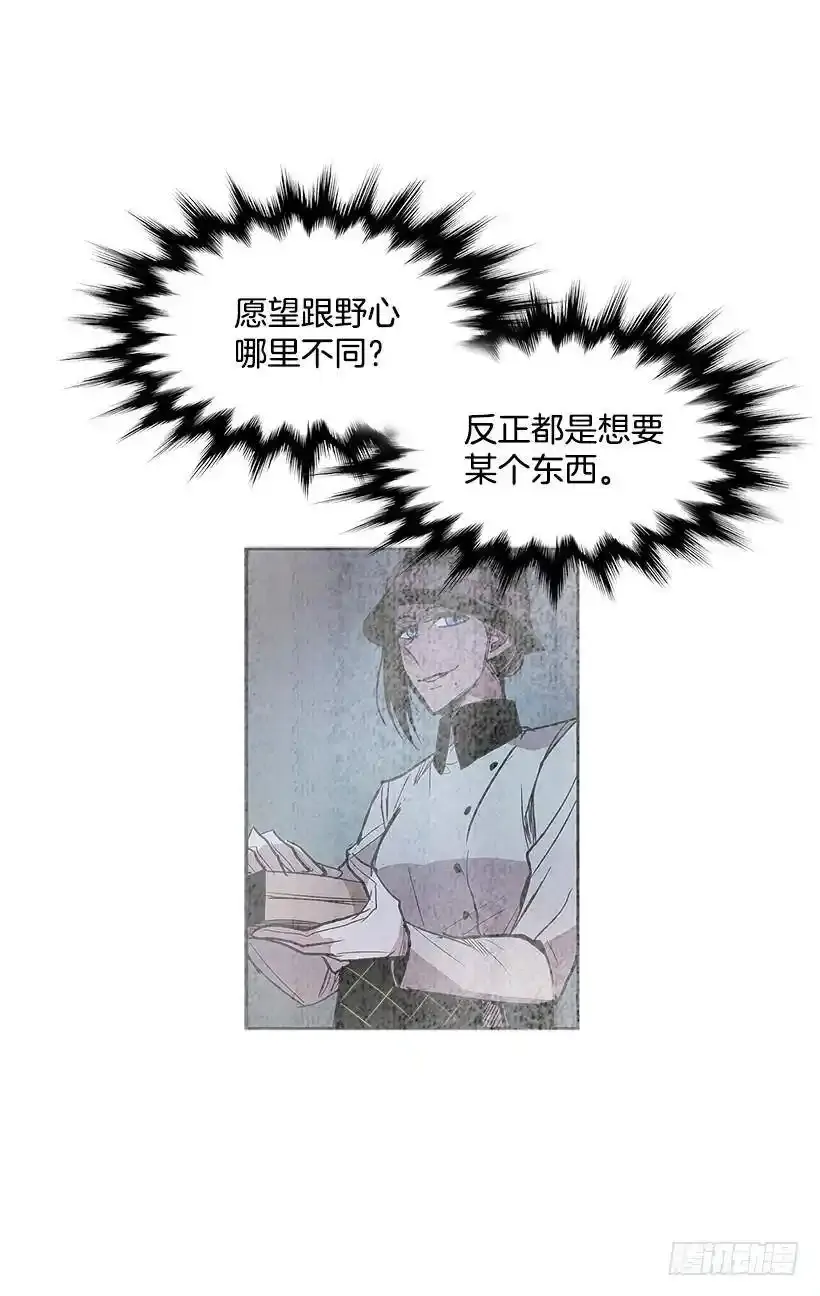 昂贵的情报费 第20页