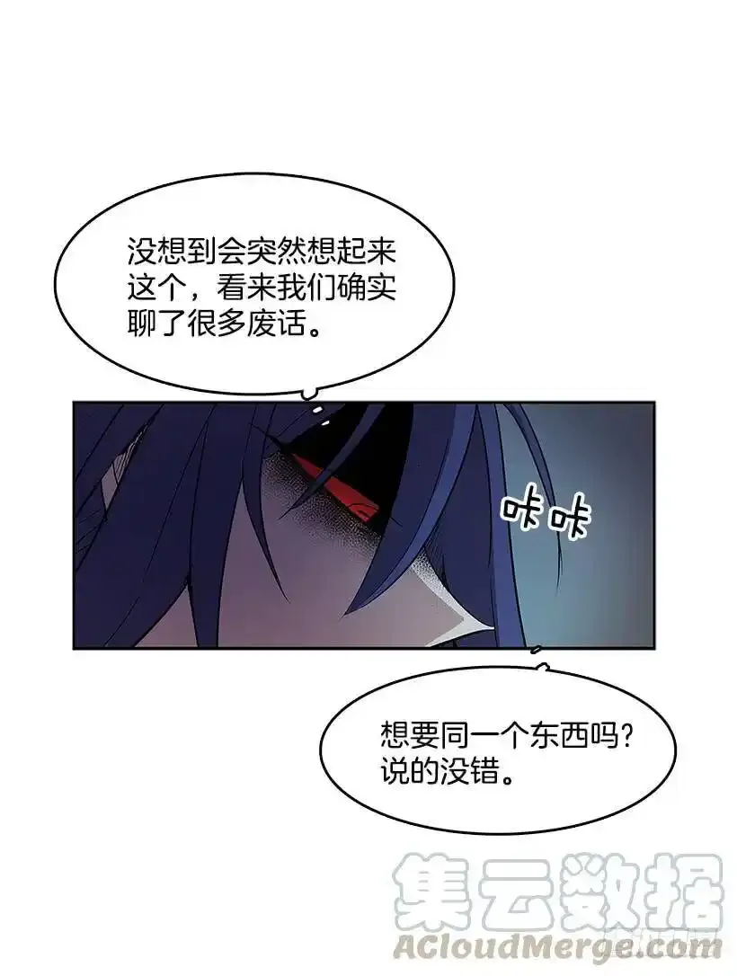 昂贵的情报费 第21页