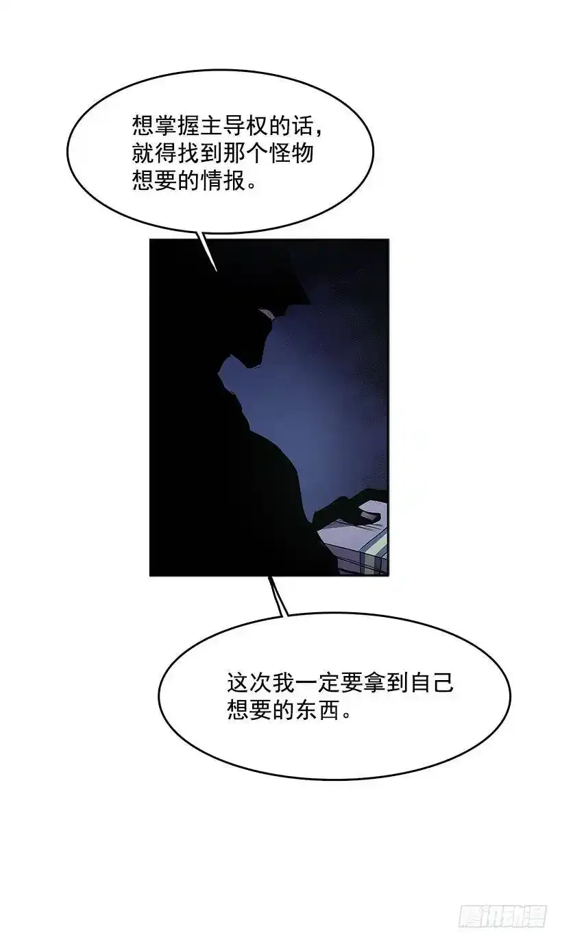 非法乘客 第7页
