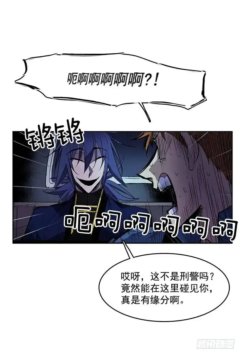 非法乘客 第11页