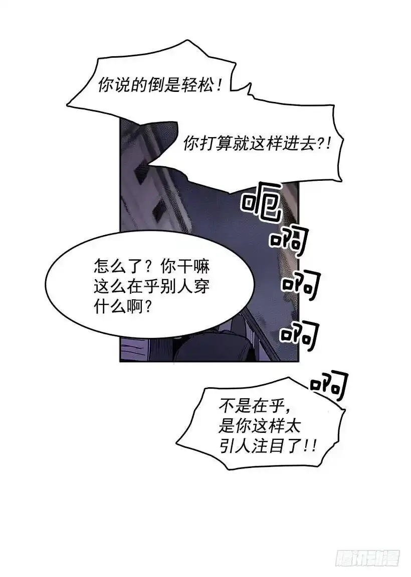 非法乘客 第15页
