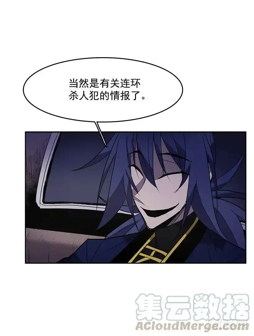 非法乘客 第17页