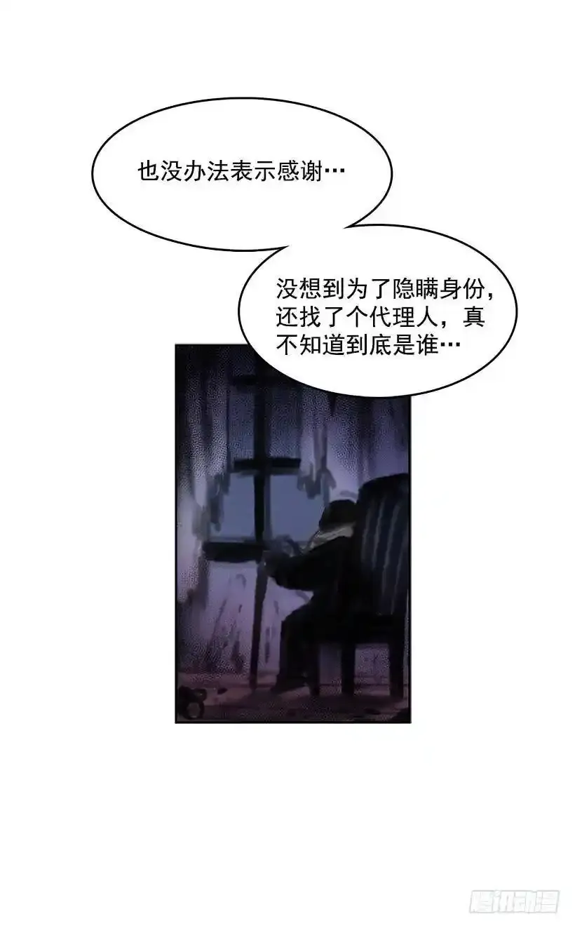 非法乘客 第23页