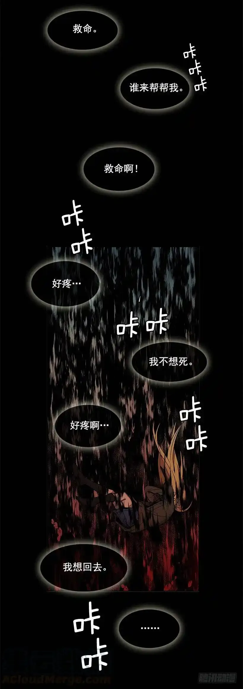 坚持 第17页