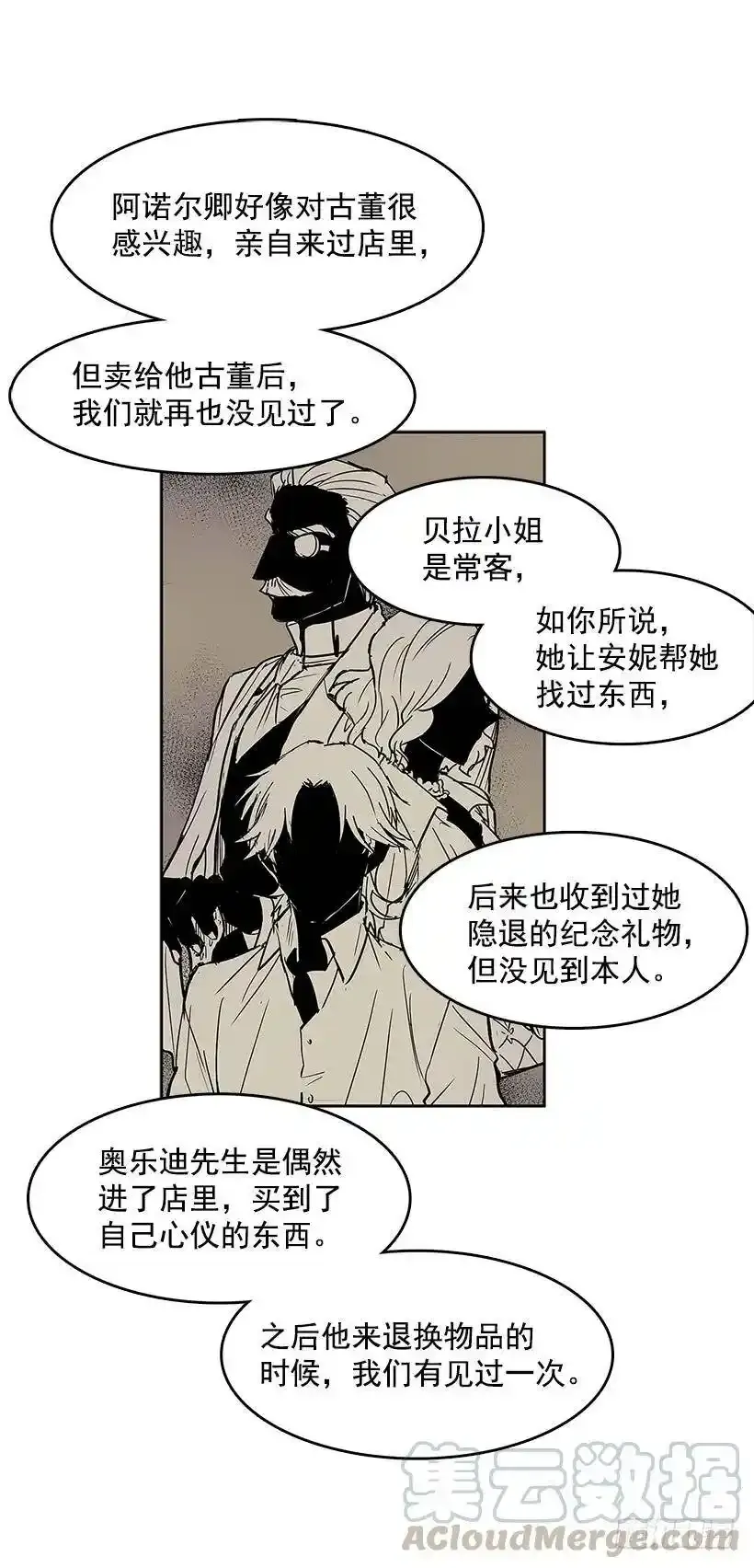 证据 第17页