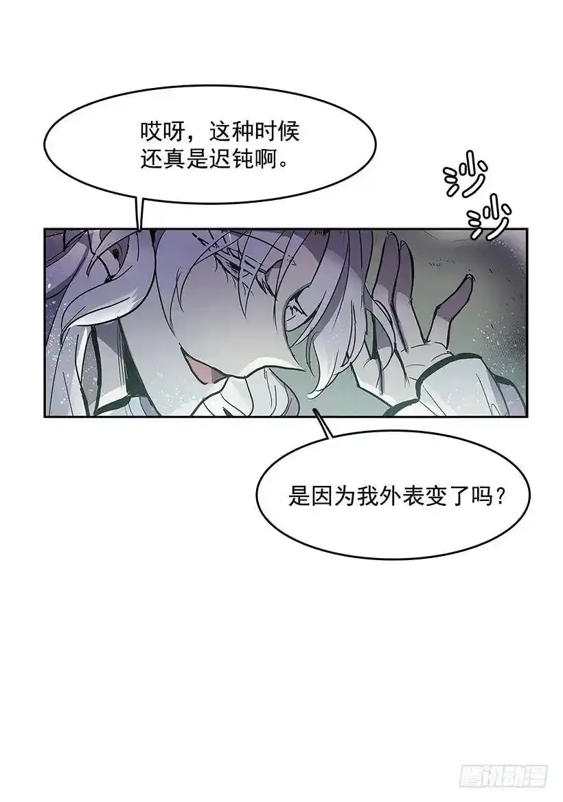 意外 第6页