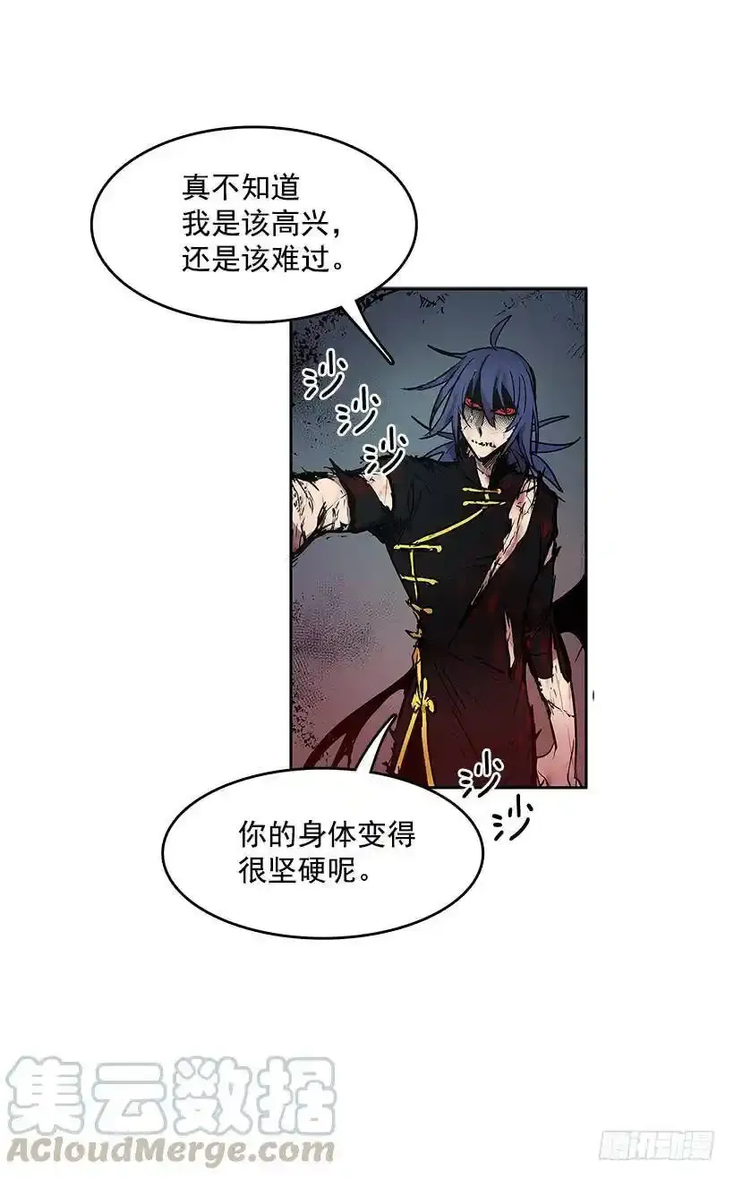 意外 第9页