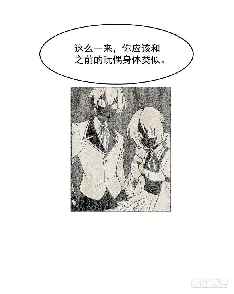 意外 第15页