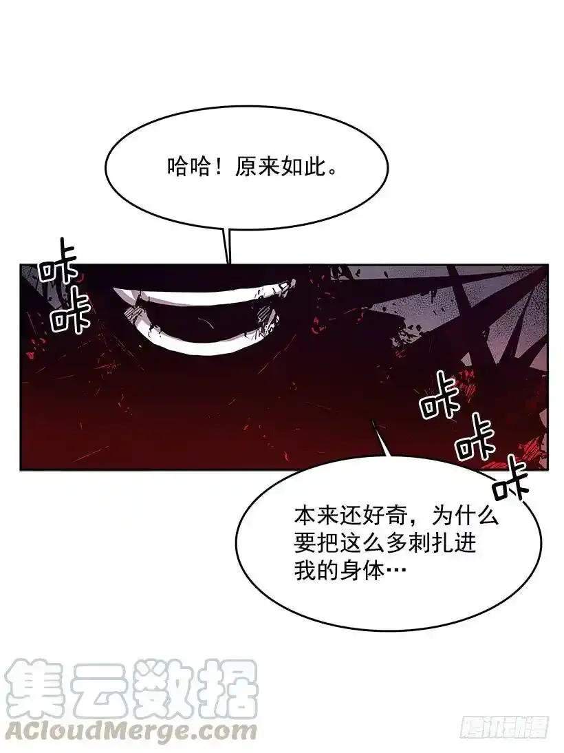 意外 第17页