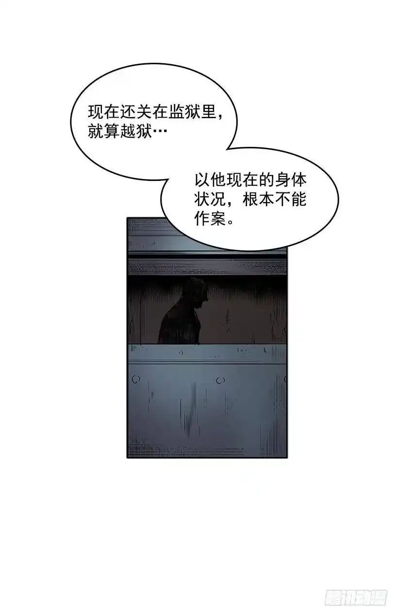 模仿犯 第3页