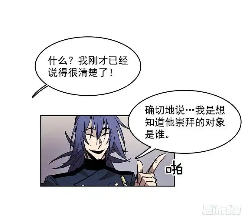模仿犯 第15页