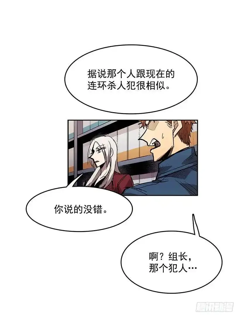 模仿犯 第16页