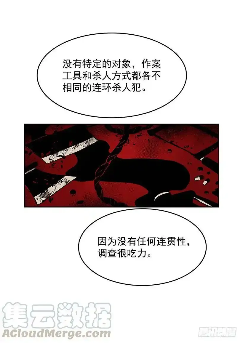 模仿犯 第17页
