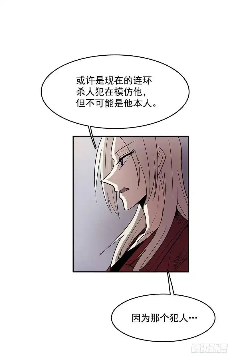 模仿犯 第18页