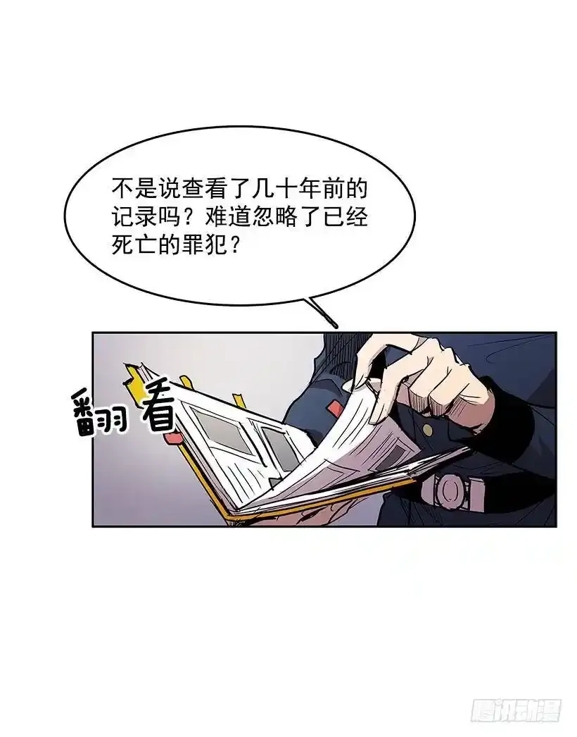 模仿犯 第22页