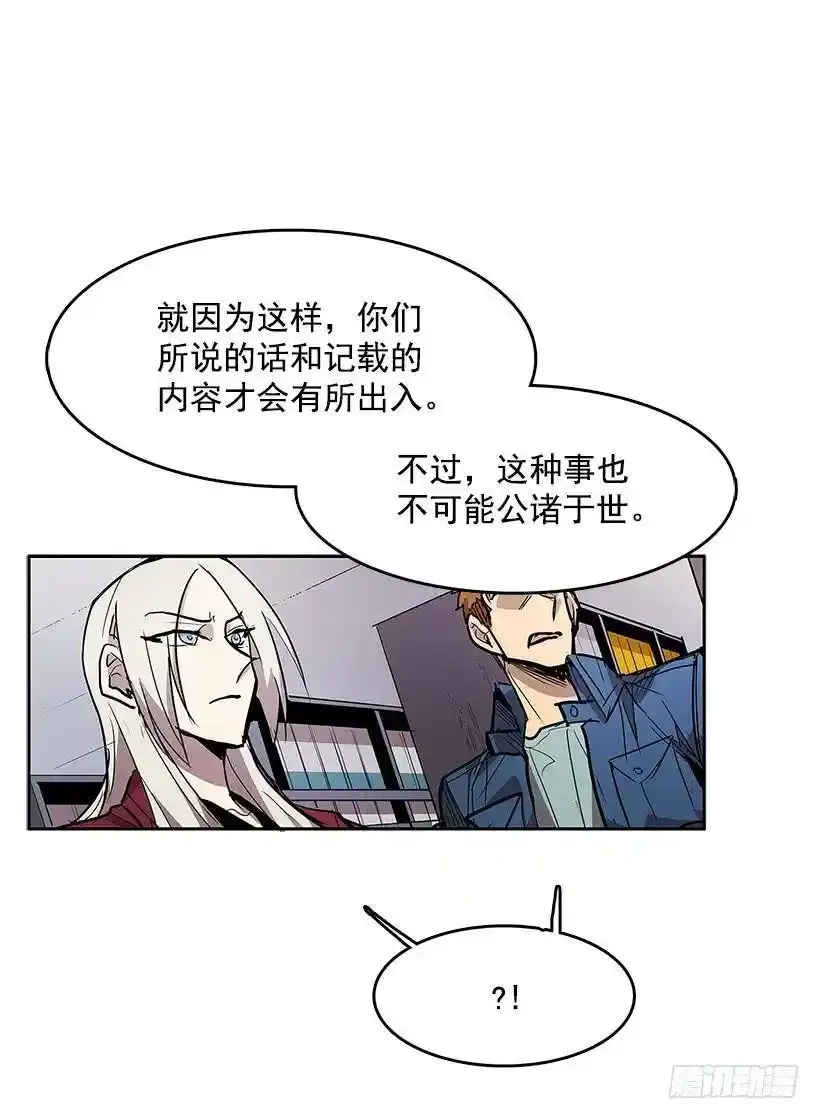模仿犯 第23页