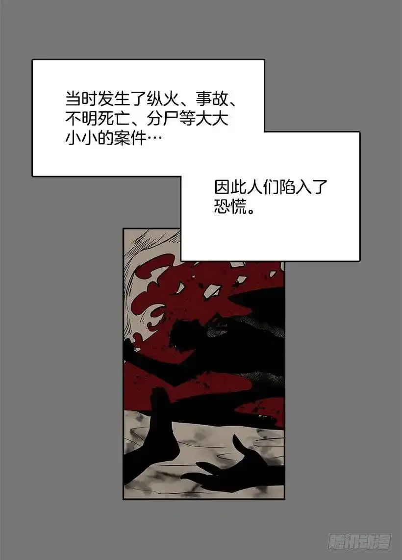 尸体失踪 第3页