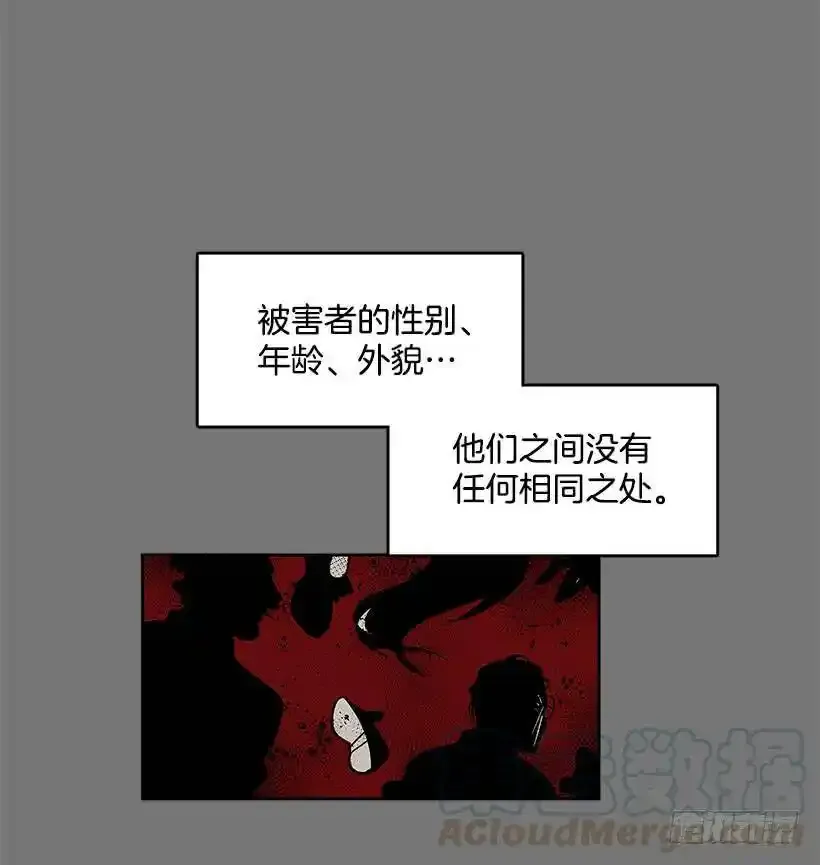 尸体失踪 第5页