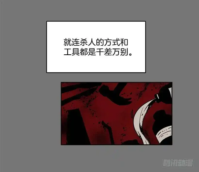 尸体失踪 第6页