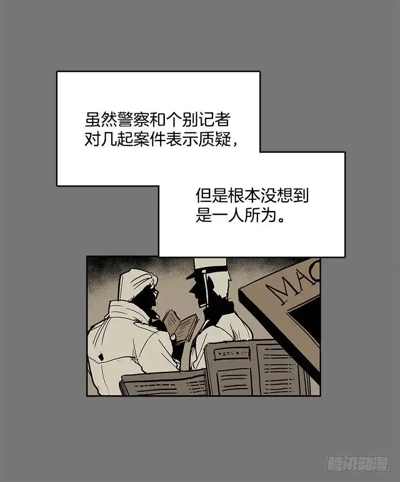 尸体失踪 第7页