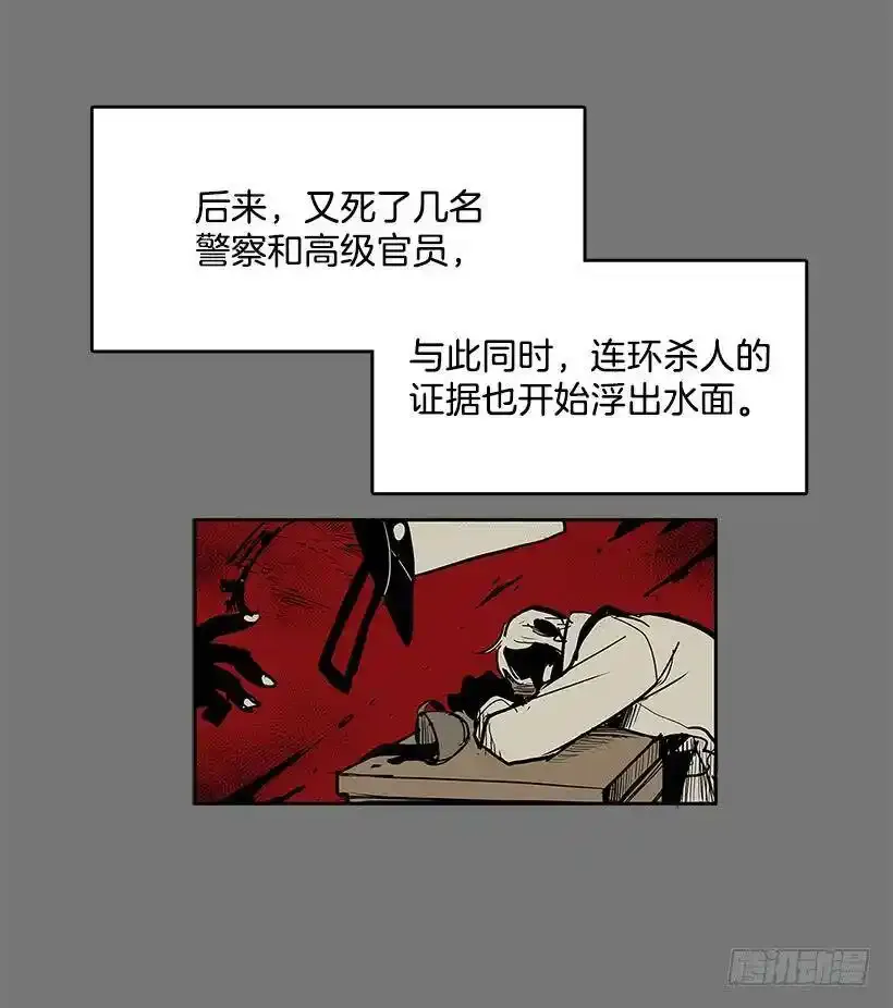 尸体失踪 第8页
