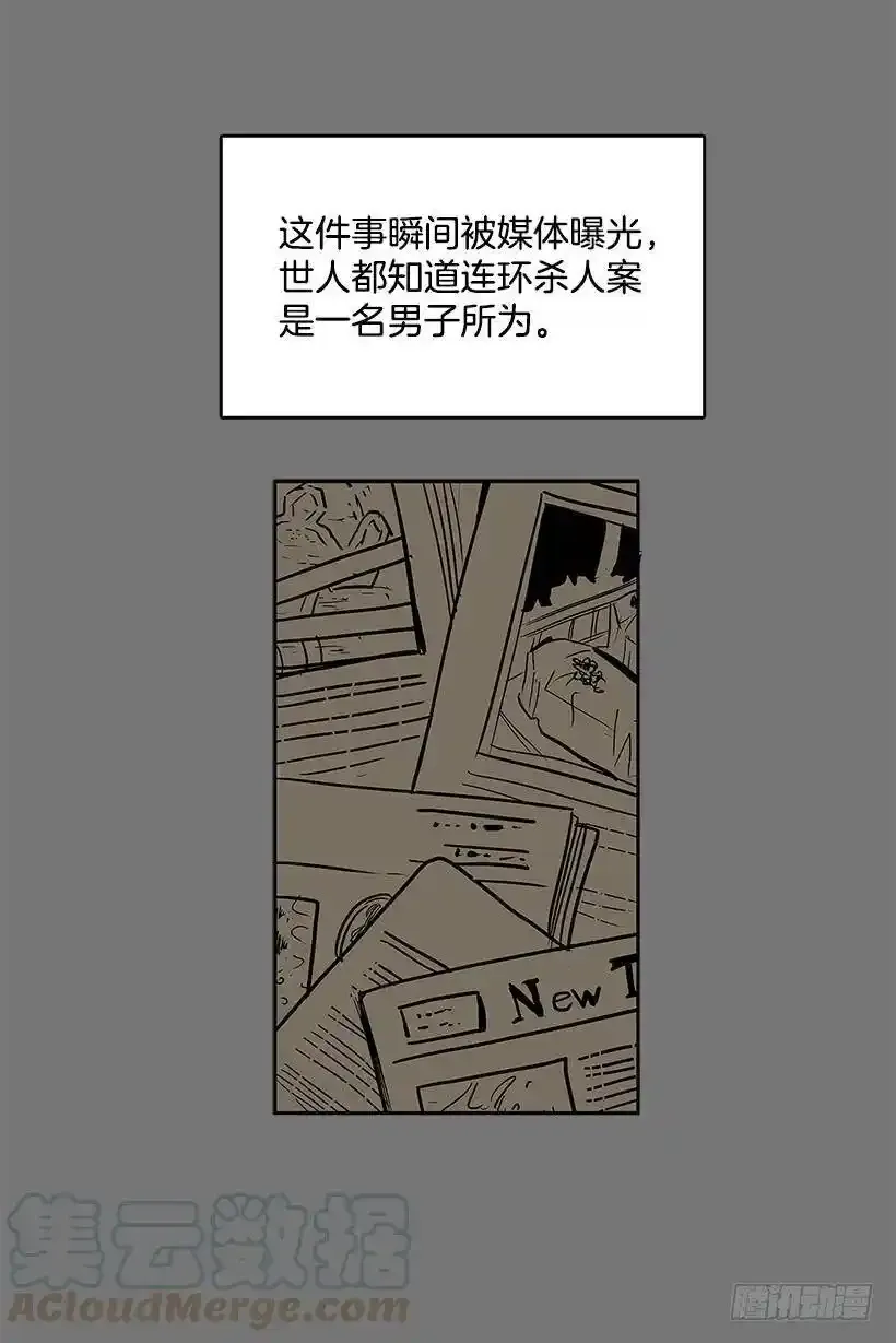 尸体失踪 第9页