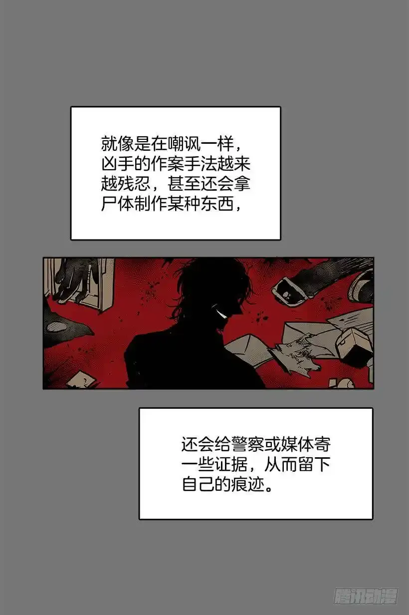 尸体失踪 第11页