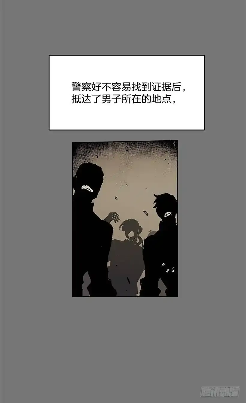 尸体失踪 第12页