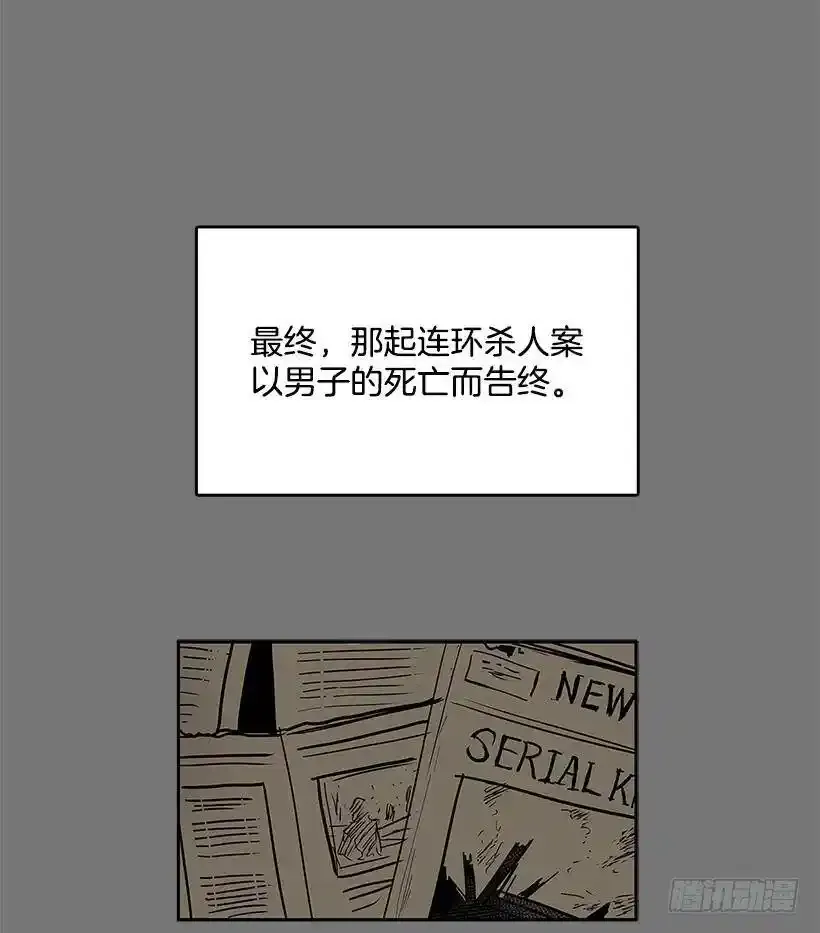 尸体失踪 第15页