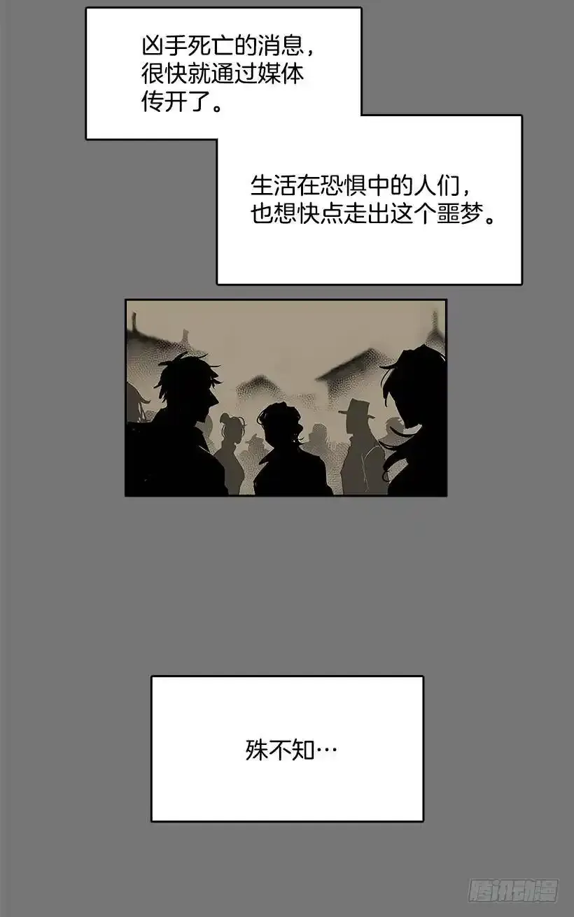 尸体失踪 第16页