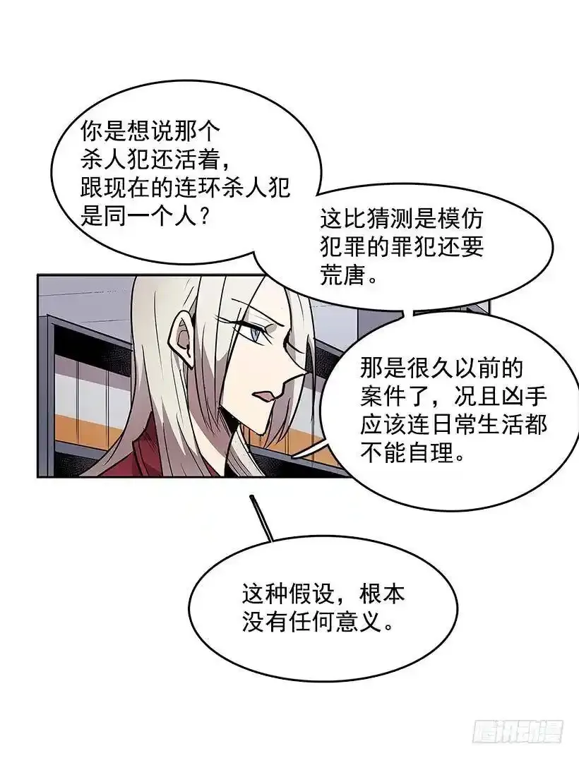 尸体失踪 第20页