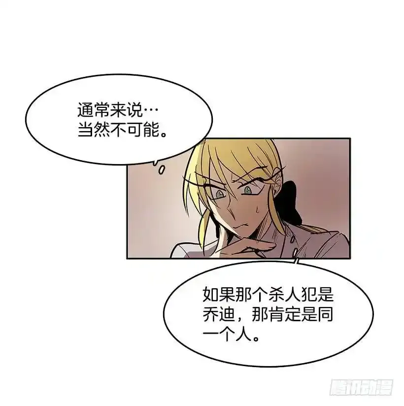 尸体失踪 第23页