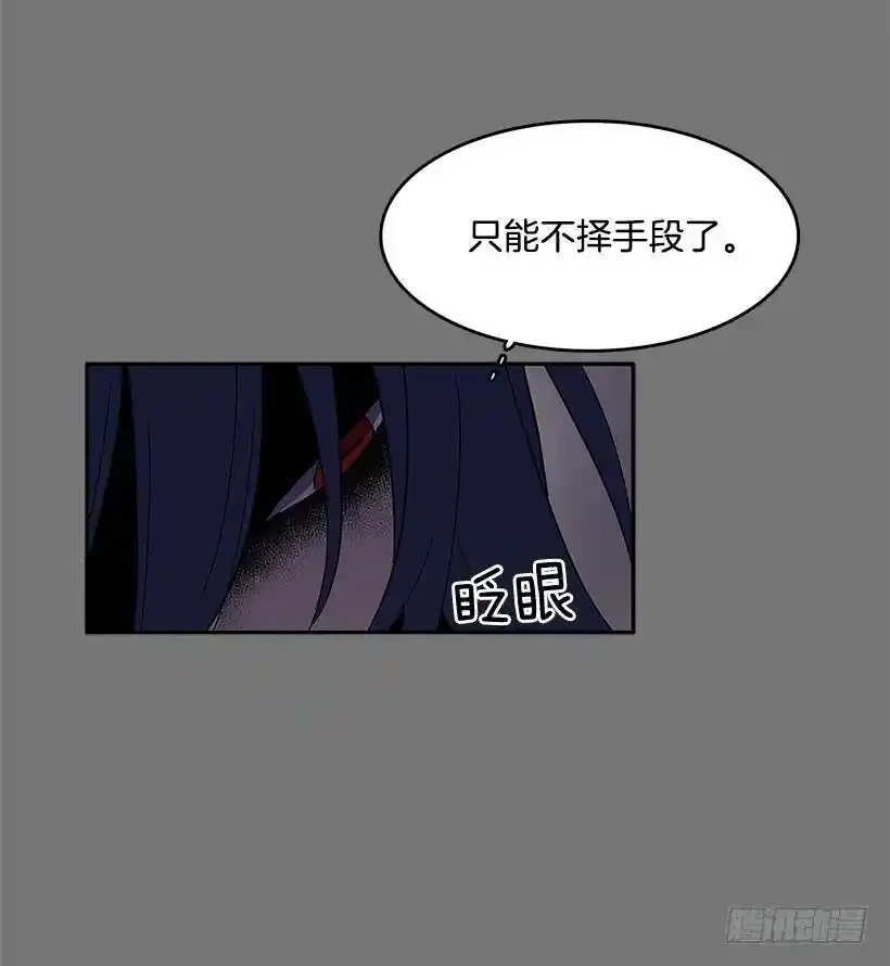 送走安妮 第6页