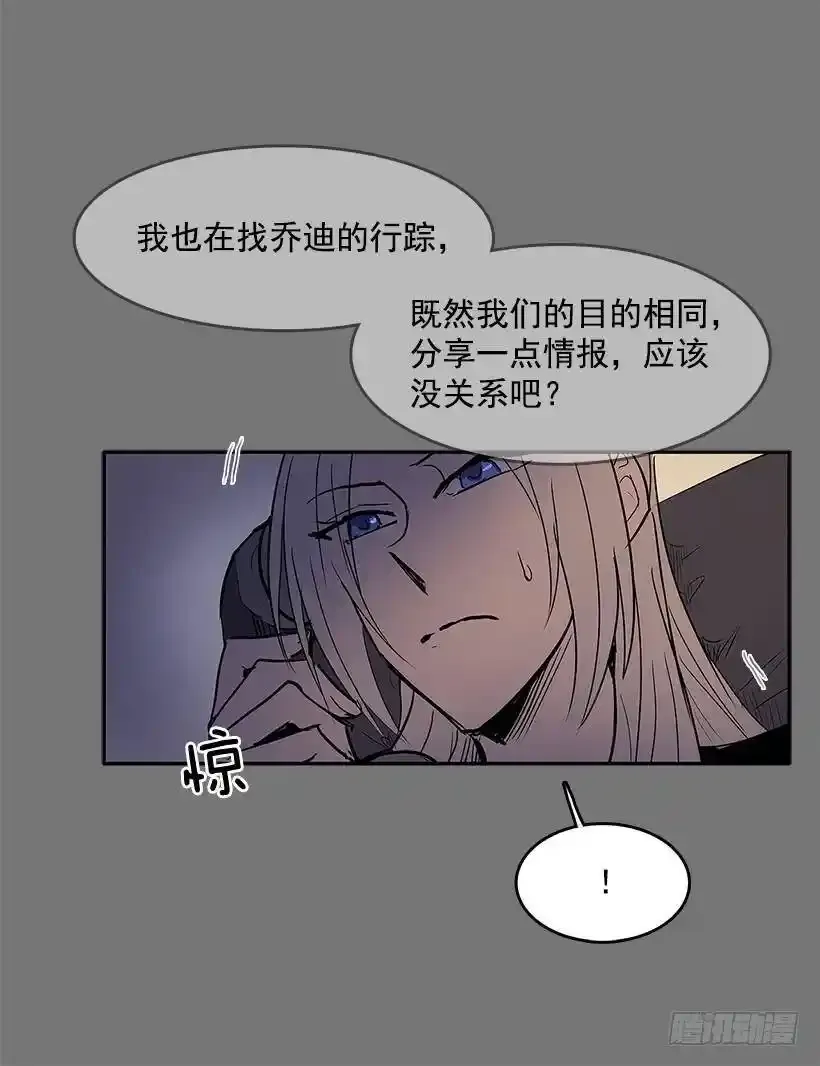 送走安妮 第8页