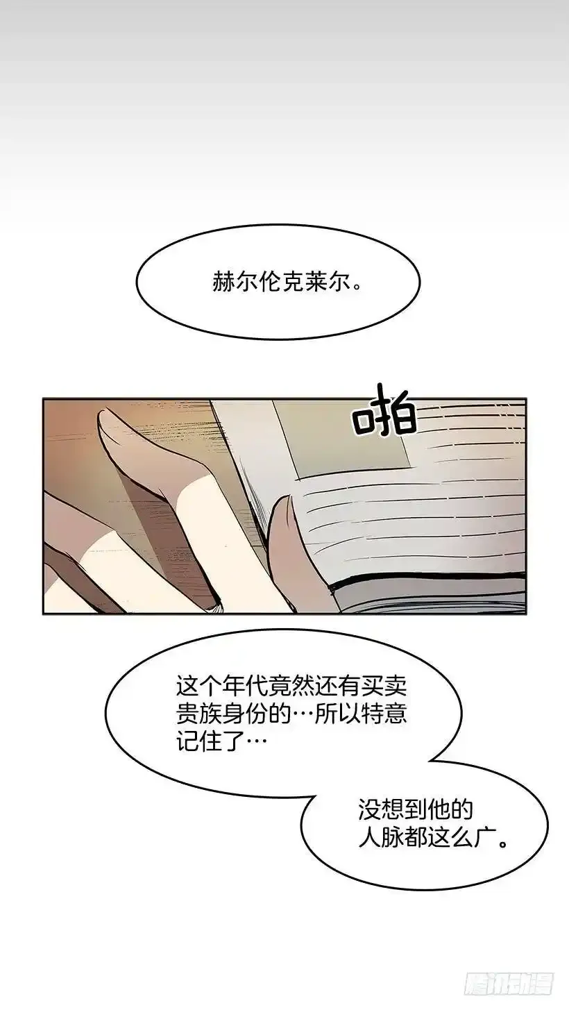 送走安妮 第20页