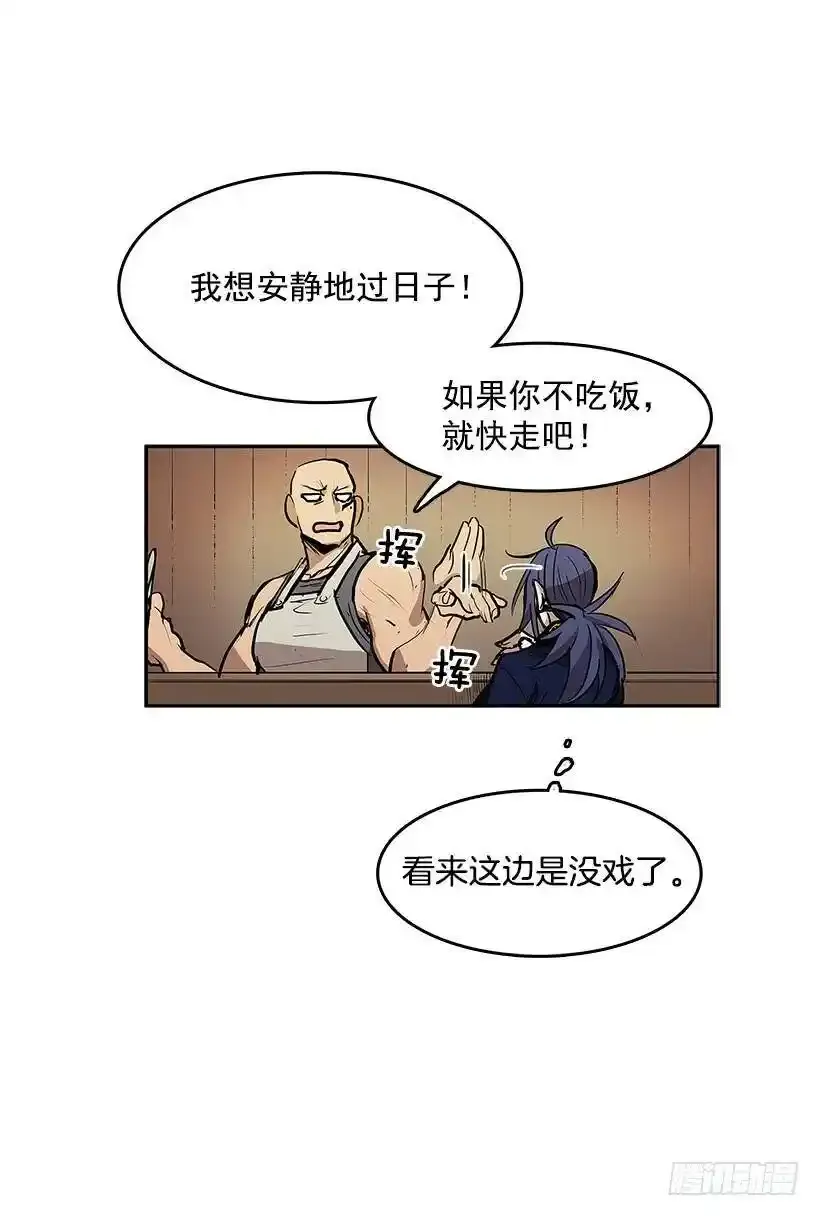 送走安妮 第23页